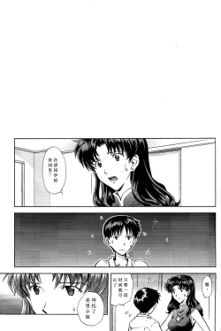 Page 26 of Kin no Eda, Kiniro no Tori 3 | 金枝，金色的鸟 3