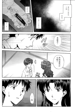 Page 29 of Kin no Eda, Kiniro no Tori 3 | 金枝，金色的鸟 3
