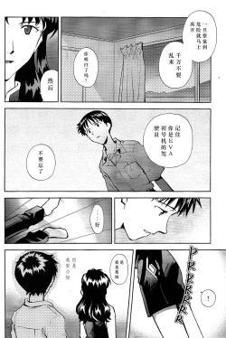 Page 31 of Kin no Eda, Kiniro no Tori 3 | 金枝，金色的鸟 3