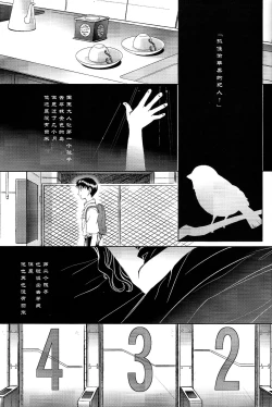 Page 36 of Kin no Eda, Kiniro no Tori 3 | 金枝，金色的鸟 3