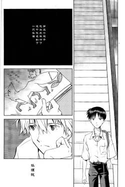 Page 37 of Kin no Eda, Kiniro no Tori 3 | 金枝，金色的鸟 3