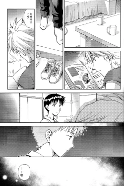 Page 6 of Kin no Eda, Kiniro no Tori 3 | 金枝，金色的鸟 3