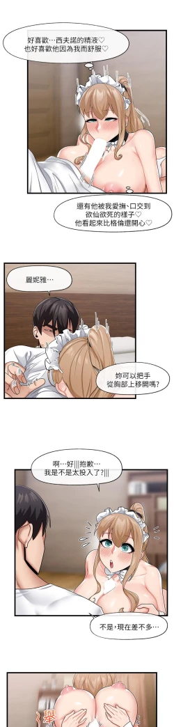 Page 12 of King of hypnotist in Isekai-chinese