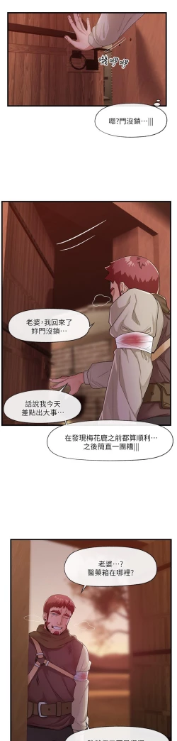 Page 25 of King of hypnotist in Isekai-chinese