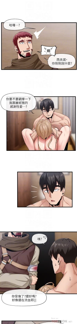 Page 47 of King of hypnotist in Isekai-chinese