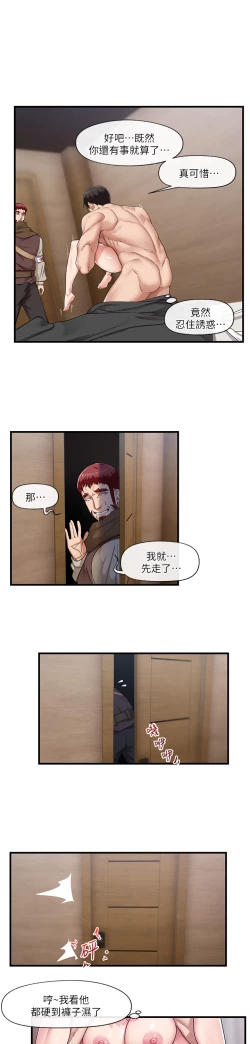 Page 50 of King of hypnotist in Isekai-chinese