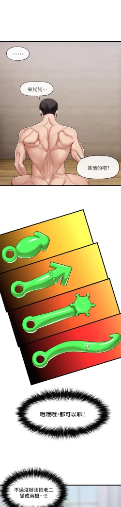 Page 63 of King of hypnotist in Isekai-chinese