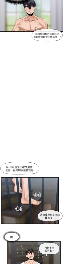 Page 64 of King of hypnotist in Isekai-chinese