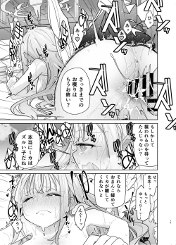 Page 13 of MisonoMika ni Sasowarete Mechakucha ni Suru Hon