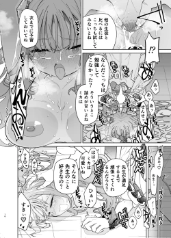 Page 14 of MisonoMika ni Sasowarete Mechakucha ni Suru Hon