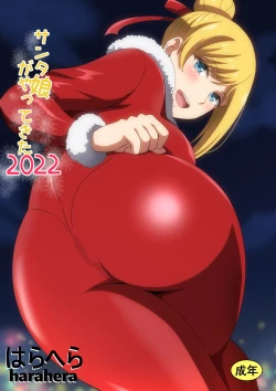 Page 1 of Santa Musume ga Yattekita 2022