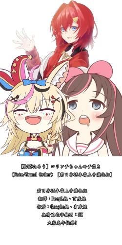 Page 2 of Lorinchi-chan mochi thrust