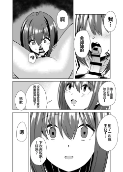 Page 11 of Chinpo Daisuki Kusano-Chan