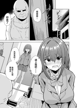 Page 14 of Chinpo Daisuki Kusano-Chan