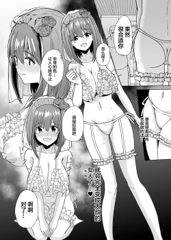 Page 15 of Chinpo Daisuki Kusano-Chan