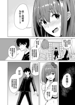 Page 19 of Chinpo Daisuki Kusano-Chan