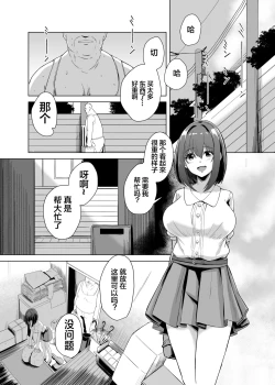 Page 2 of Chinpo Daisuki Kusano-Chan