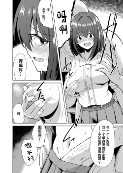 Page 3 of Chinpo Daisuki Kusano-Chan
