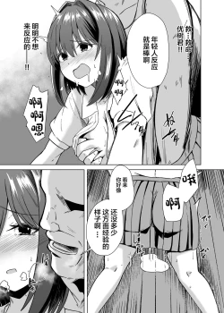 Page 4 of Chinpo Daisuki Kusano-Chan