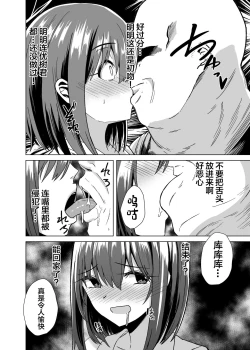 Page 5 of Chinpo Daisuki Kusano-Chan