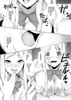 Page 15 of Shoushika Taisaku de Kyonyuu JK wa Shuu 1 Zenra Toukou ga Must desu