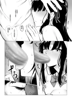 Page 6 of Shoushika Taisaku de Kyonyuu JK wa Shuu 1 Zenra Toukou ga Must desu