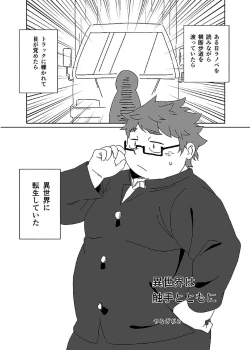 Page 116 of COMIC BOLD 06 Debuota-tachi no Sukebe Jijyou