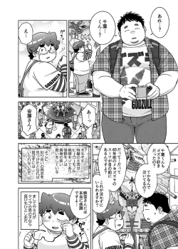 Page 123 of COMIC BOLD 06 Debuota-tachi no Sukebe Jijyou
