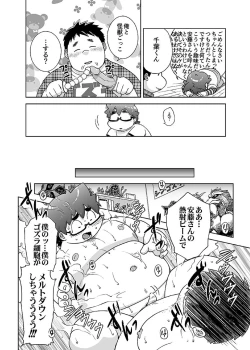 Page 127 of COMIC BOLD 06 Debuota-tachi no Sukebe Jijyou