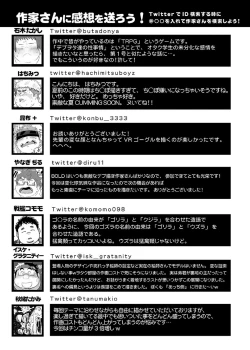 Page 162 of COMIC BOLD 06 Debuota-tachi no Sukebe Jijyou