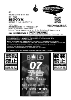 Page 165 of COMIC BOLD 06 Debuota-tachi no Sukebe Jijyou