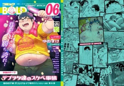 Page 1 of COMIC BOLD 06 Debuota-tachi no Sukebe Jijyou