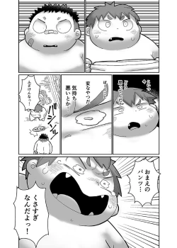Page 36 of COMIC BOLD 06 Debuota-tachi no Sukebe Jijyou