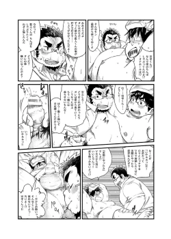 Page 43 of COMIC BOLD 06 Debuota-tachi no Sukebe Jijyou