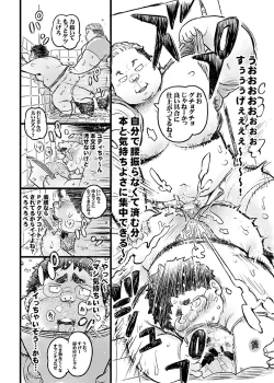 Page 65 of COMIC BOLD 06 Debuota-tachi no Sukebe Jijyou