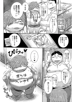 Page 73 of COMIC BOLD 06 Debuota-tachi no Sukebe Jijyou