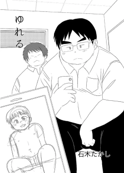 Page 80 of COMIC BOLD 06 Debuota-tachi no Sukebe Jijyou