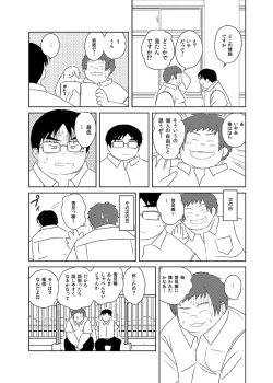 Page 83 of COMIC BOLD 06 Debuota-tachi no Sukebe Jijyou