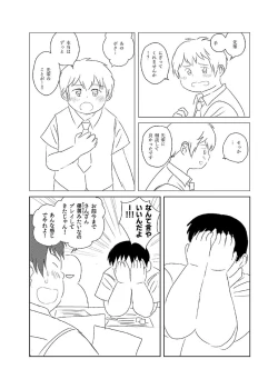 Page 86 of COMIC BOLD 06 Debuota-tachi no Sukebe Jijyou