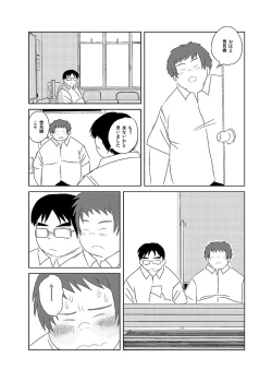 Page 92 of COMIC BOLD 06 Debuota-tachi no Sukebe Jijyou