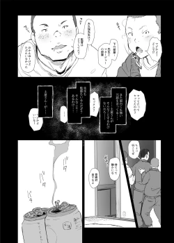 Page 18 of Boku no Kanojo wa Yakyuubu Manager ver. 2.2