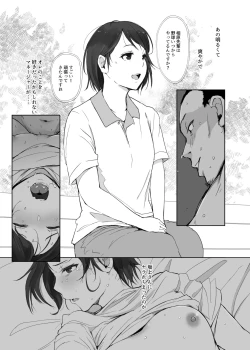 Page 49 of Boku no Kanojo wa Yakyuubu Manager ver. 2.2