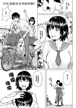 Page 1 of 俺と幼馴染とアイツがいる