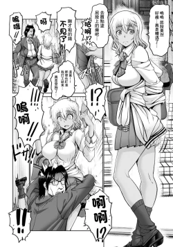 Page 6 of ギャルJKだったけどチ〇ポには勝てなかったよ