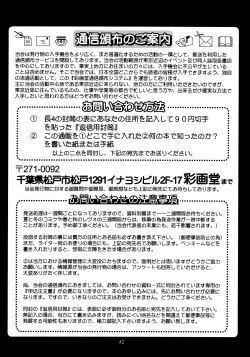 Page 41 of Sakura & Friends Quince Jam