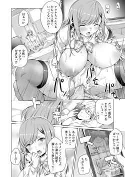 Page 33 of Koi suru otome ha NTR BITCH Ch. 1, 39