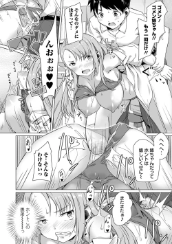 Page 54 of Koi suru otome ha NTR BITCH Ch. 1, 39