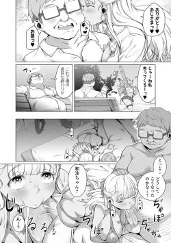 Page 83 of Koi suru otome ha NTR BITCH Ch. 1, 39