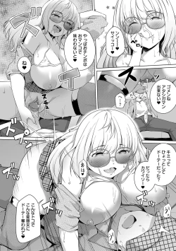 Page 94 of Koi suru otome ha NTR BITCH Ch. 1, 39