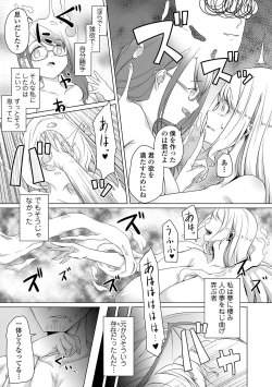 Page 78 of Jimichan Bitchi9